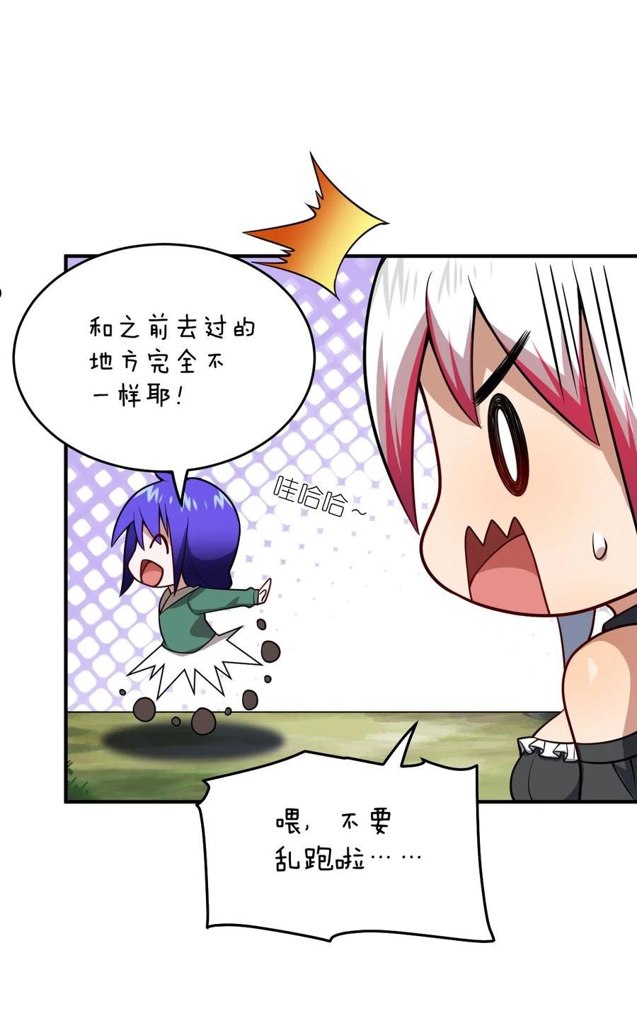 最强魔君的我突然变小了免费漫画漫画,89 放纵你的强大2图