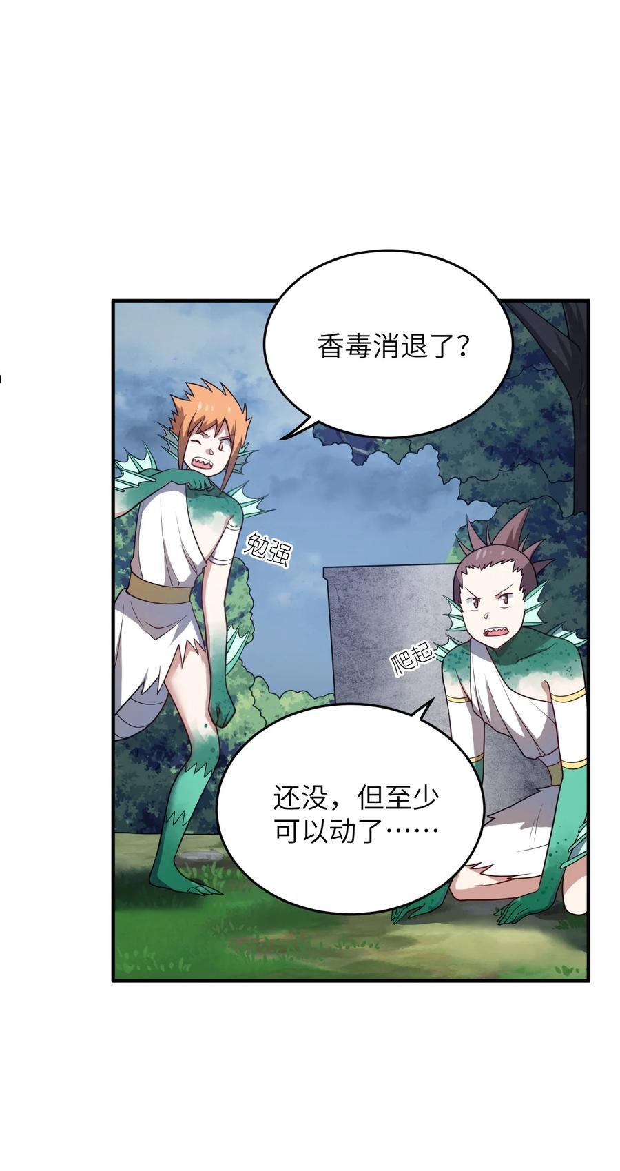 最强魔君的我突然变小了免费漫画漫画,93 我要逃，你能拦我？2图