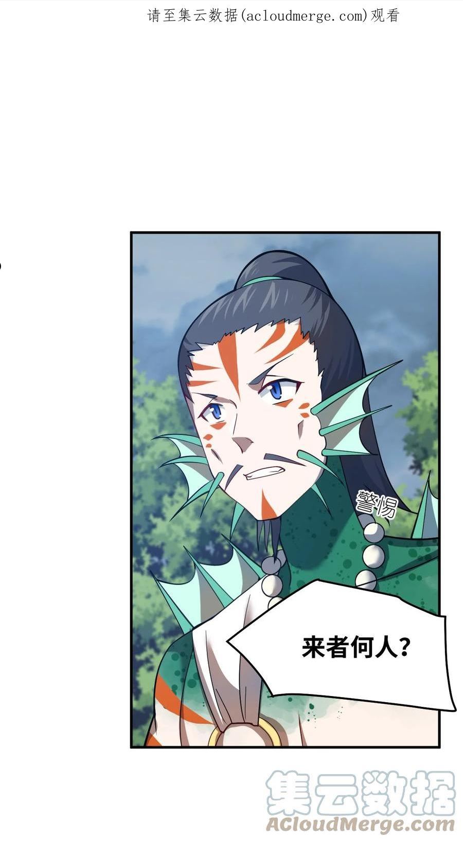 最强魔君的我突然变小了漫画,95 请证明给我1图