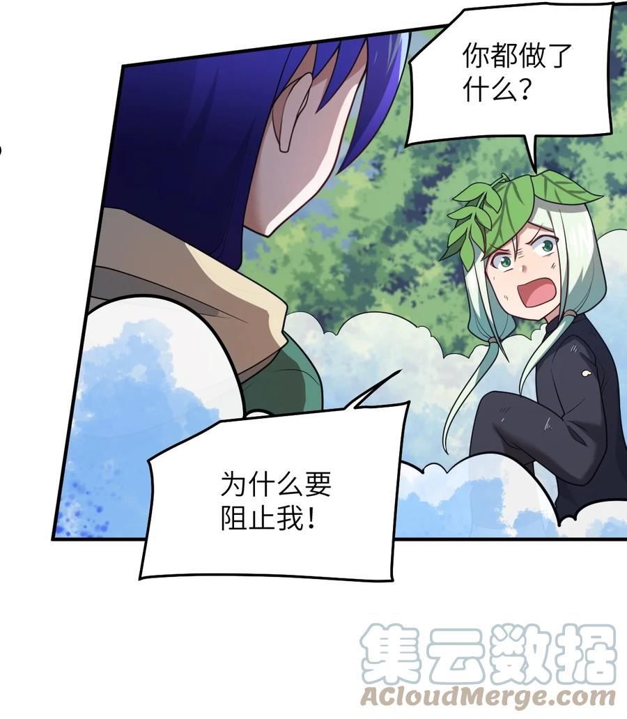 最强魔君的我突然变小了免费漫画漫画,93 我要逃，你能拦我？4图