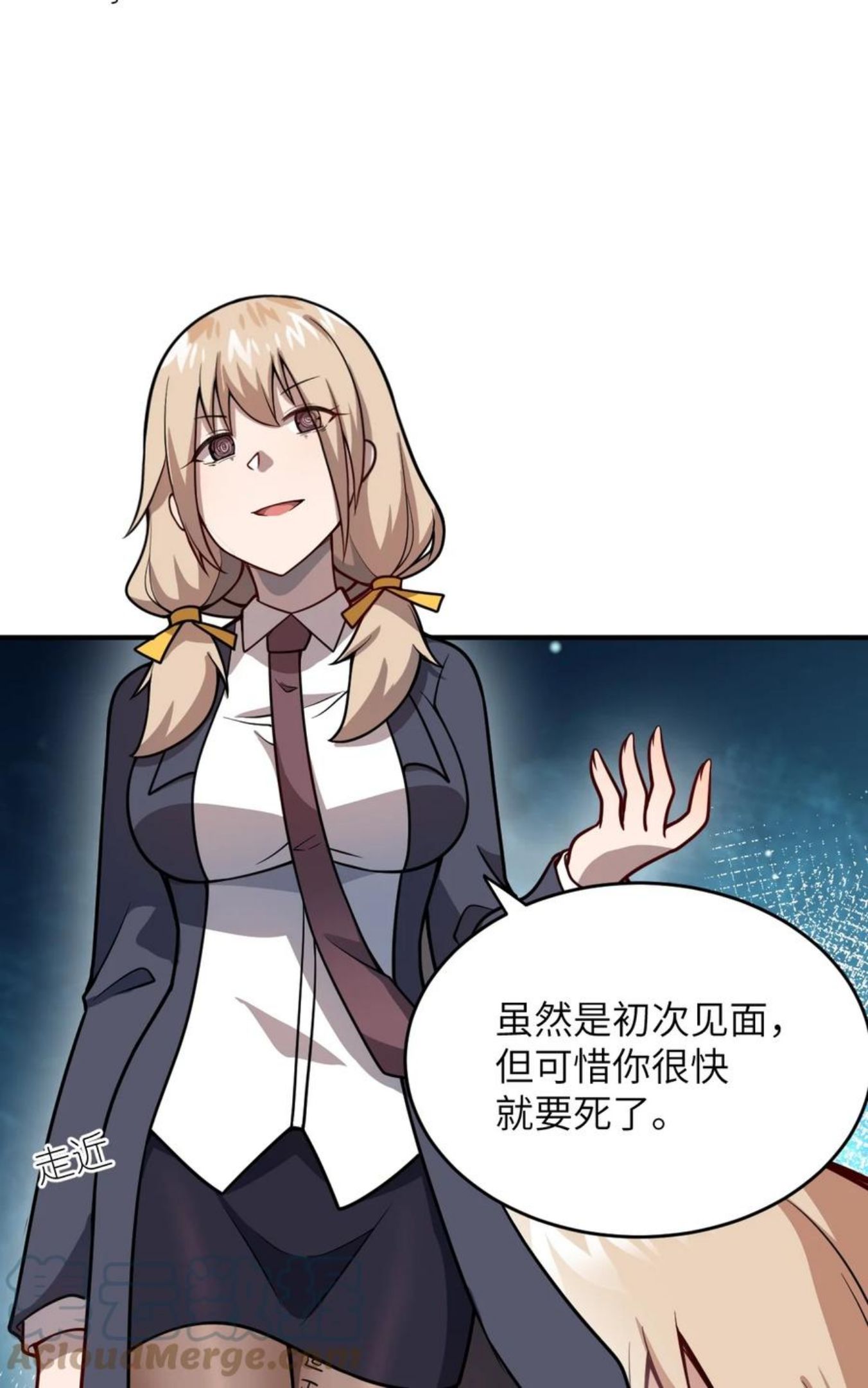 最强魔君的我突然变小了免费漫画,075 你的王道，令王不满。4图