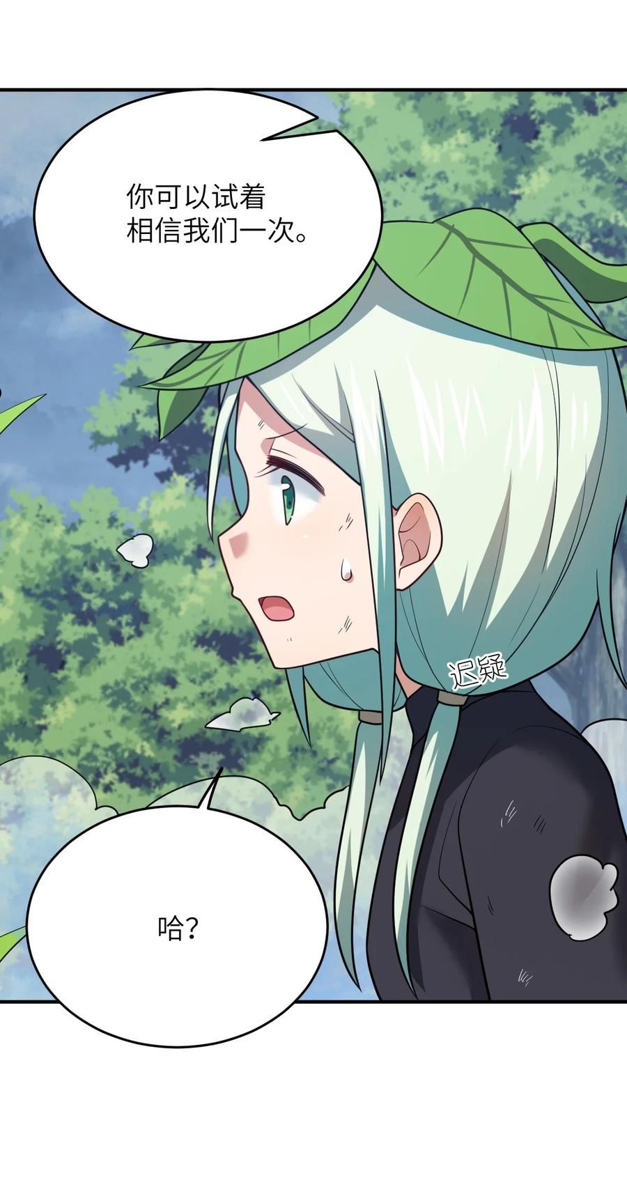 最强魔君的我突然变小了免费漫画漫画,93 我要逃，你能拦我？5图