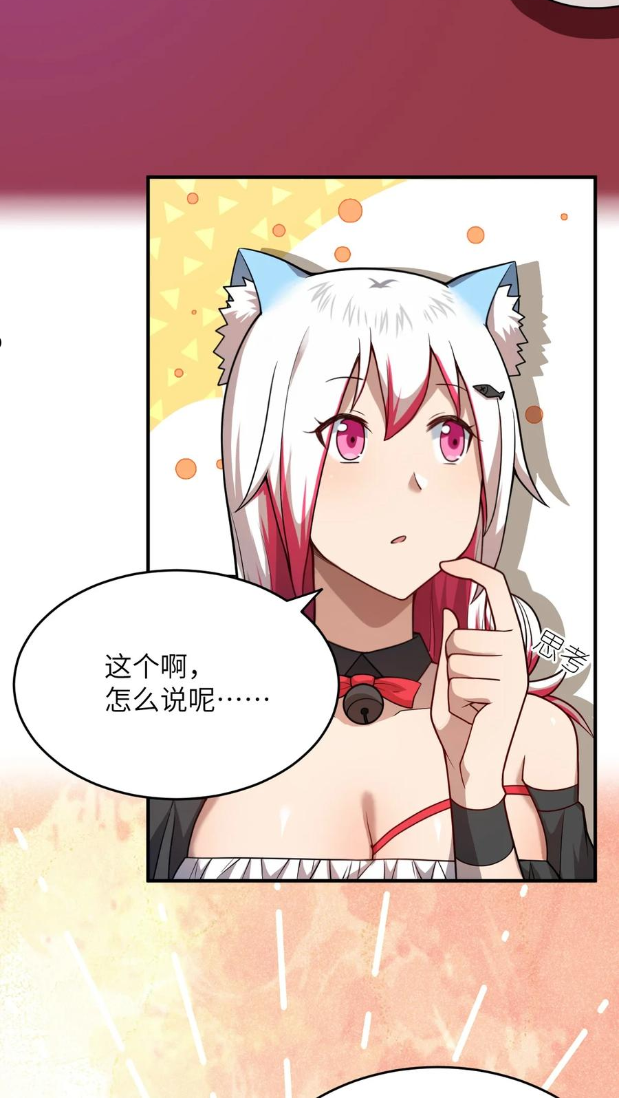 最强魔君的我突然变小了漫画下拉免费漫画,083 不要伤害我2图