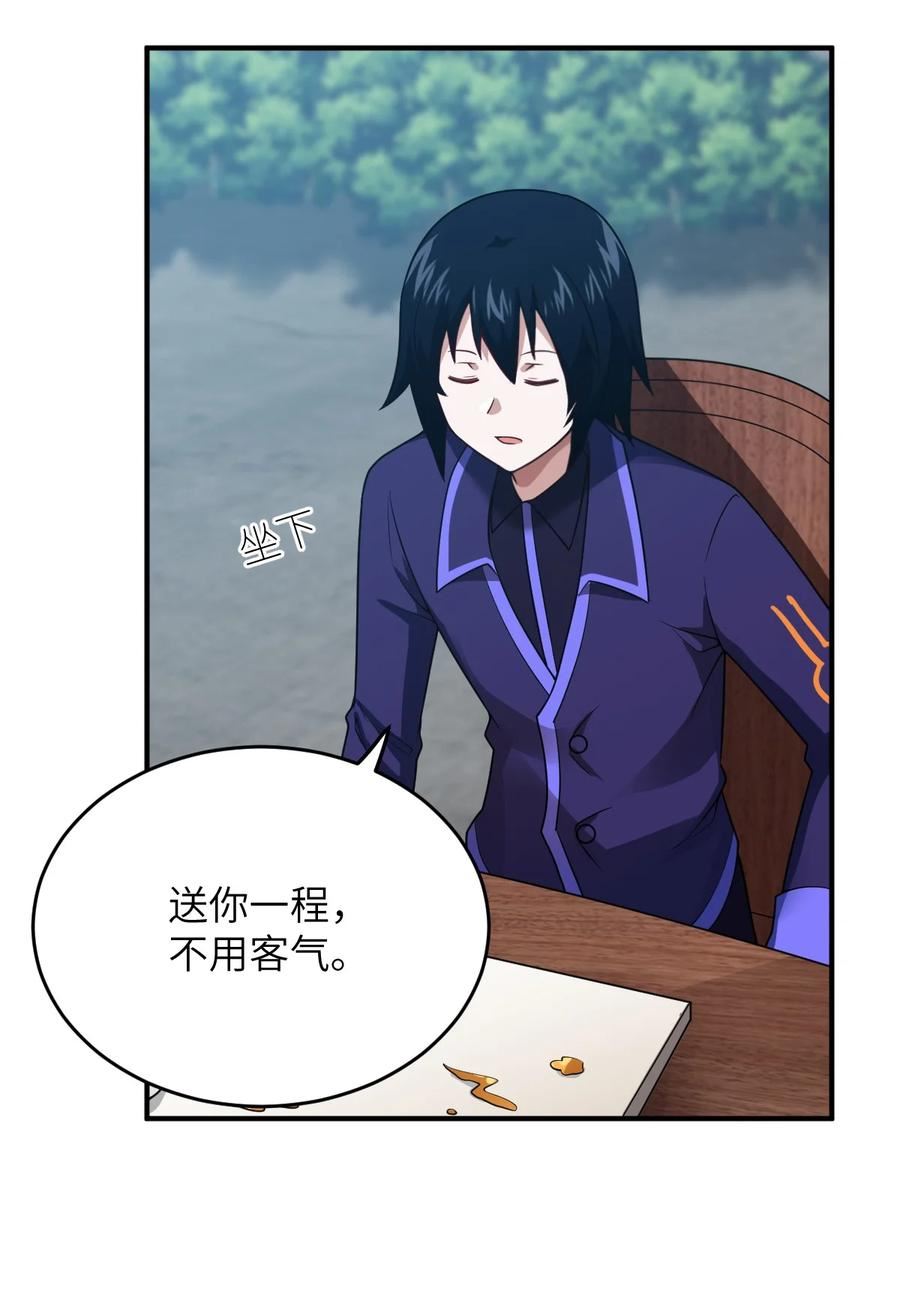 最强魔帝的我竟然变小了漫画,111 复仇的支配者5图