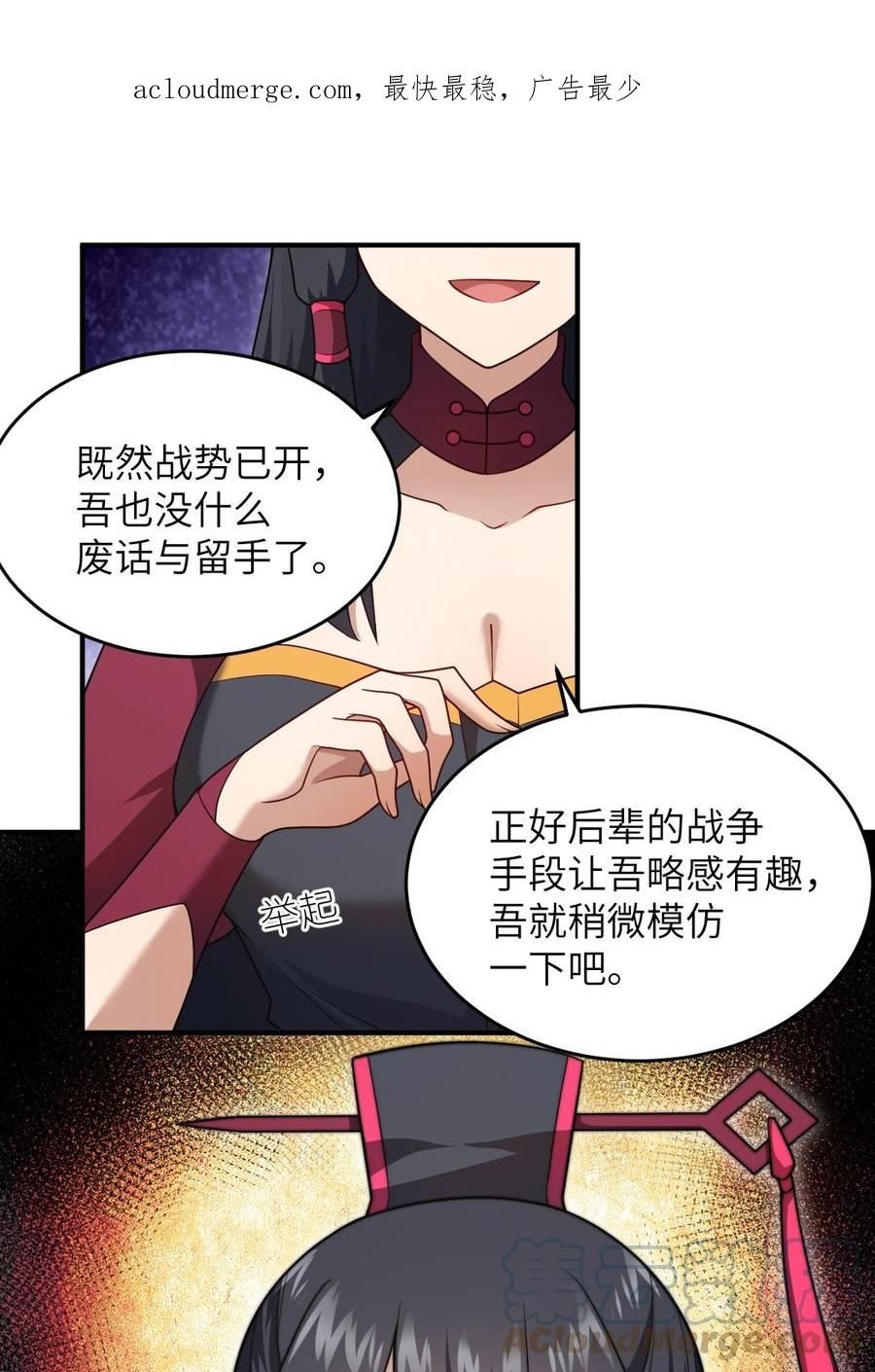 最强魔帝的我竟然变小了漫画,请假条 延更一周1图