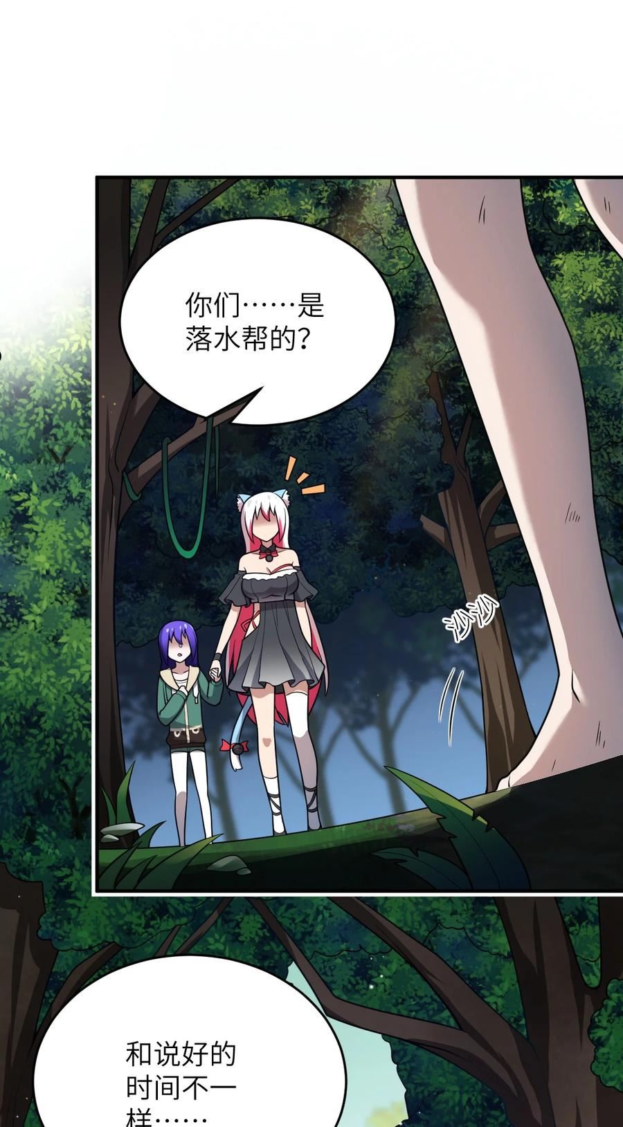 最强魔君的我突然变小了漫画漫画,91 人畜无害的萝莉5图
