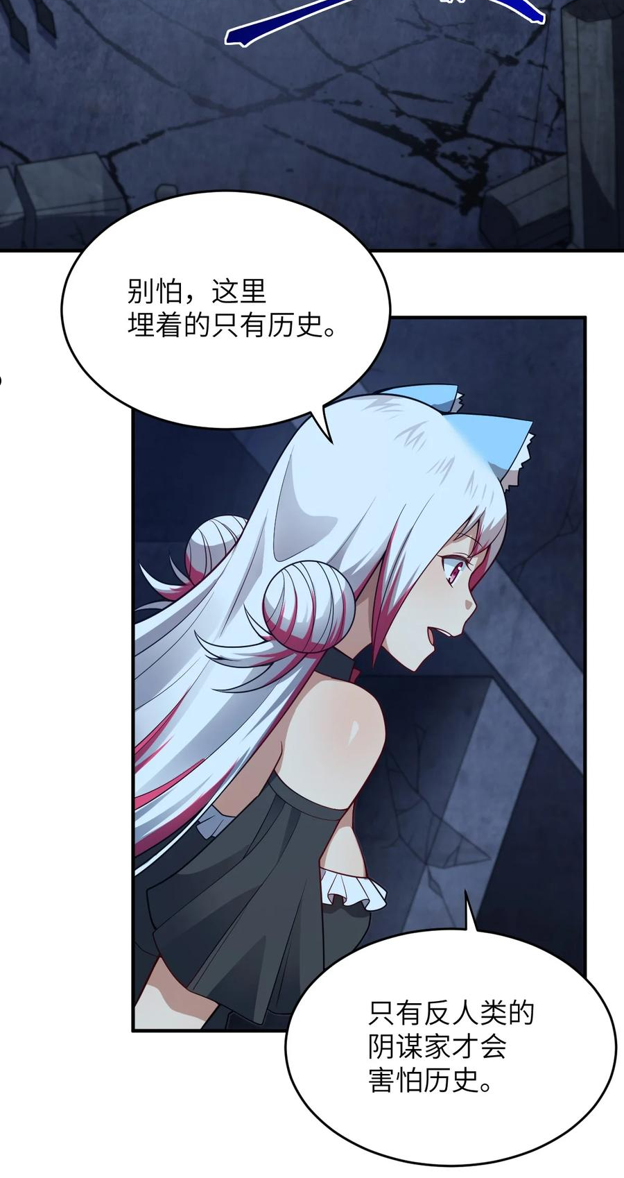 最强魔君的我突然变小了漫画49话漫画,084 复活就行了3图