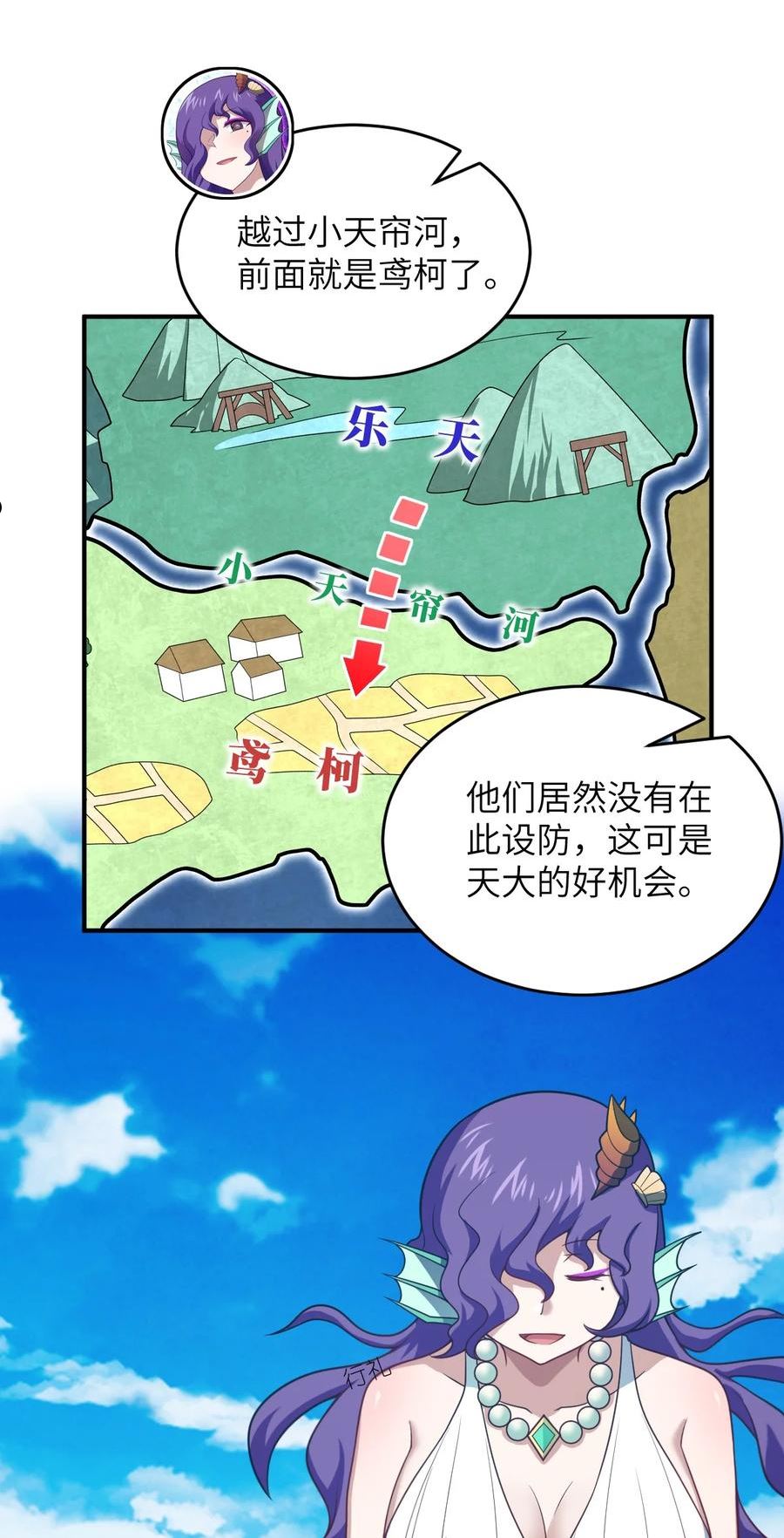 最强魔君的我突然变小了小说免费漫画,106 再度齐聚的三人4图