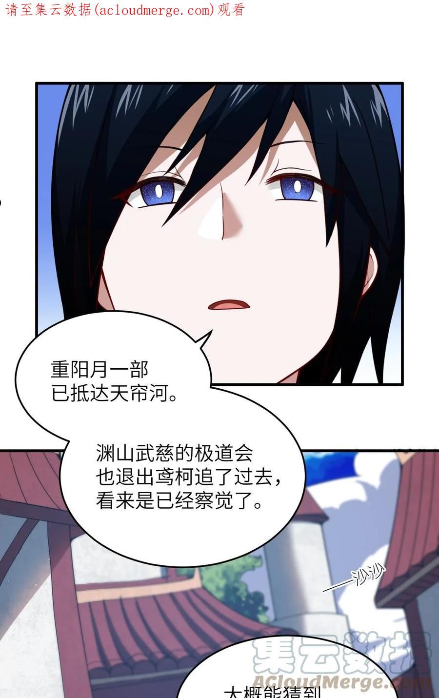 最强魔君的我突然变小了漫画49话漫画,107 只争朝夕1图