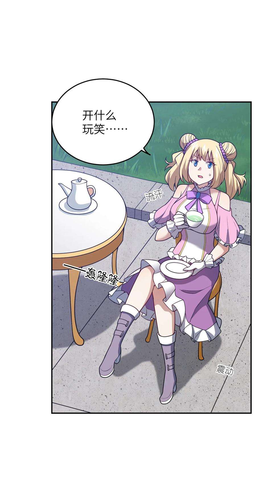 最强魔君的我突然变小了漫画免费下拉六漫画漫画,98 你胆敢窜访太平罪镇2图