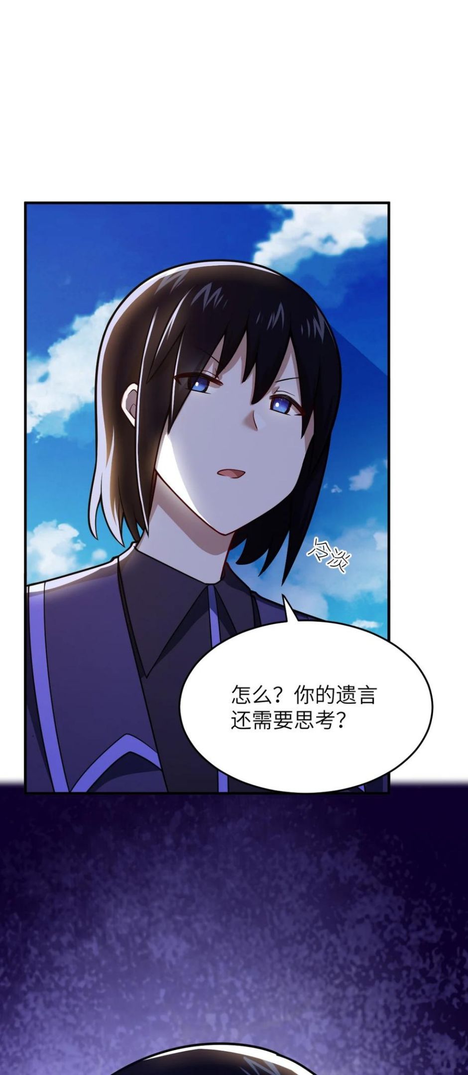 突然变小了?!下拉式漫画,081 大姐姐，你是谁？2图
