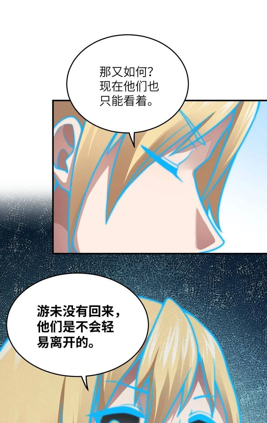 最强魔君的我居然变小了漫画49话漫画,123 来龙去脉4图