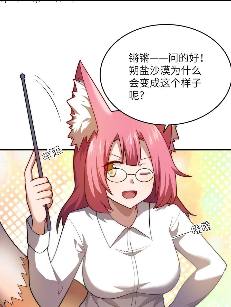 最强魔君的我居然变小了漫画49话漫画,130 你先别急，他们更急2图