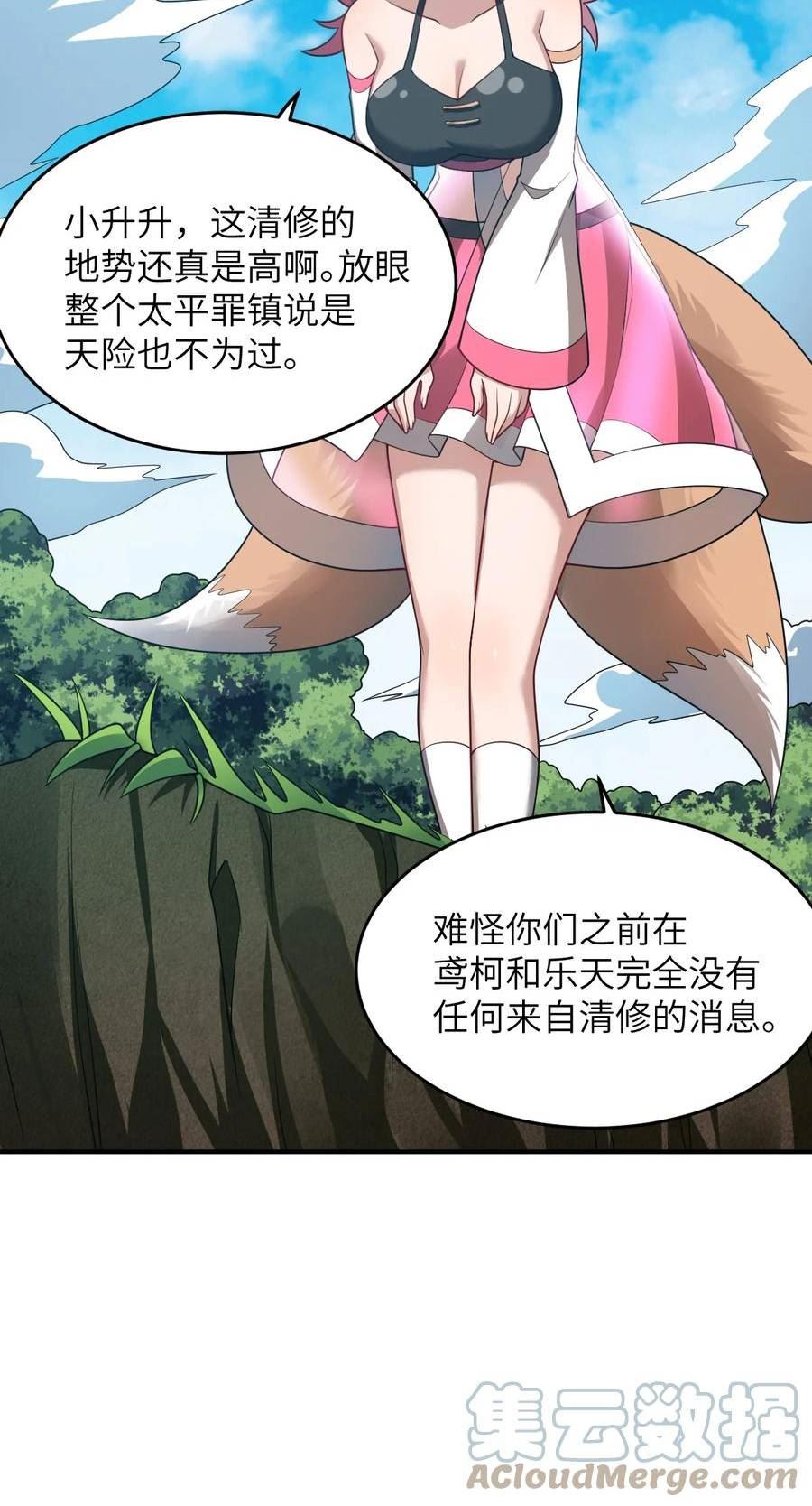 最强魔君的我突然变小了漫画免费下拉漫画,117 不配让我出手5图