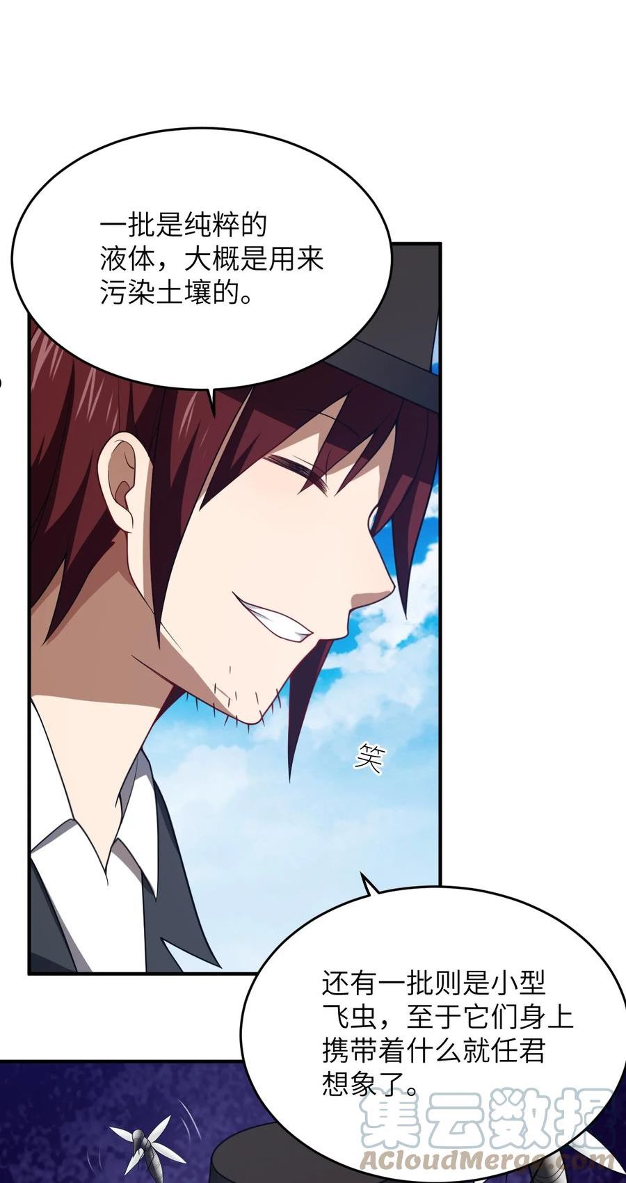 最强魔君的我突然变小了漫画,104 投毒4图