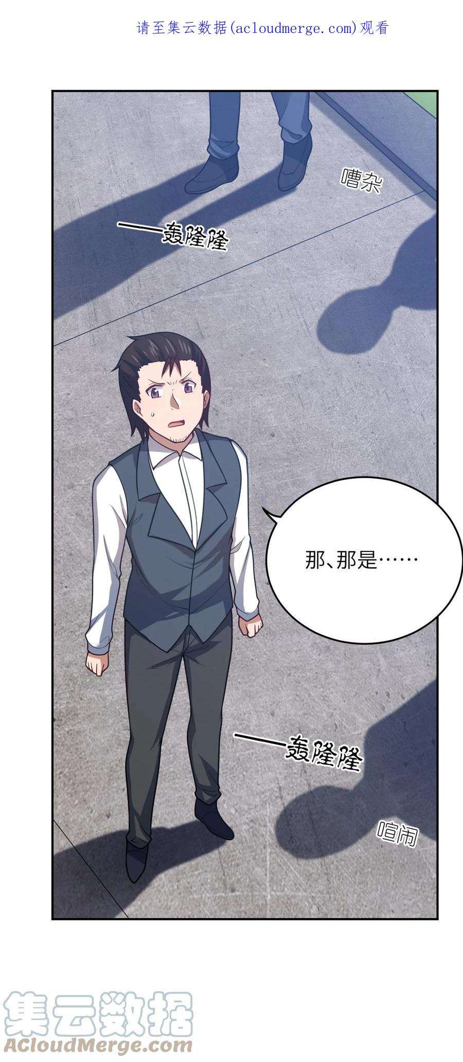 最强魔君的我突然变小了漫画免费下拉六漫画漫画,98 你胆敢窜访太平罪镇1图