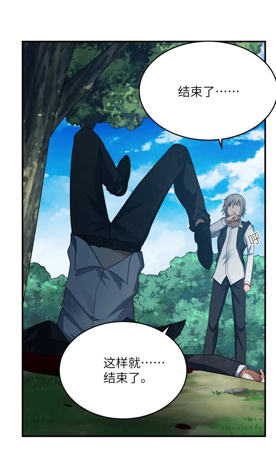 最强魔君的我突然变小了下拉漫画,115 我们的存在方式2图