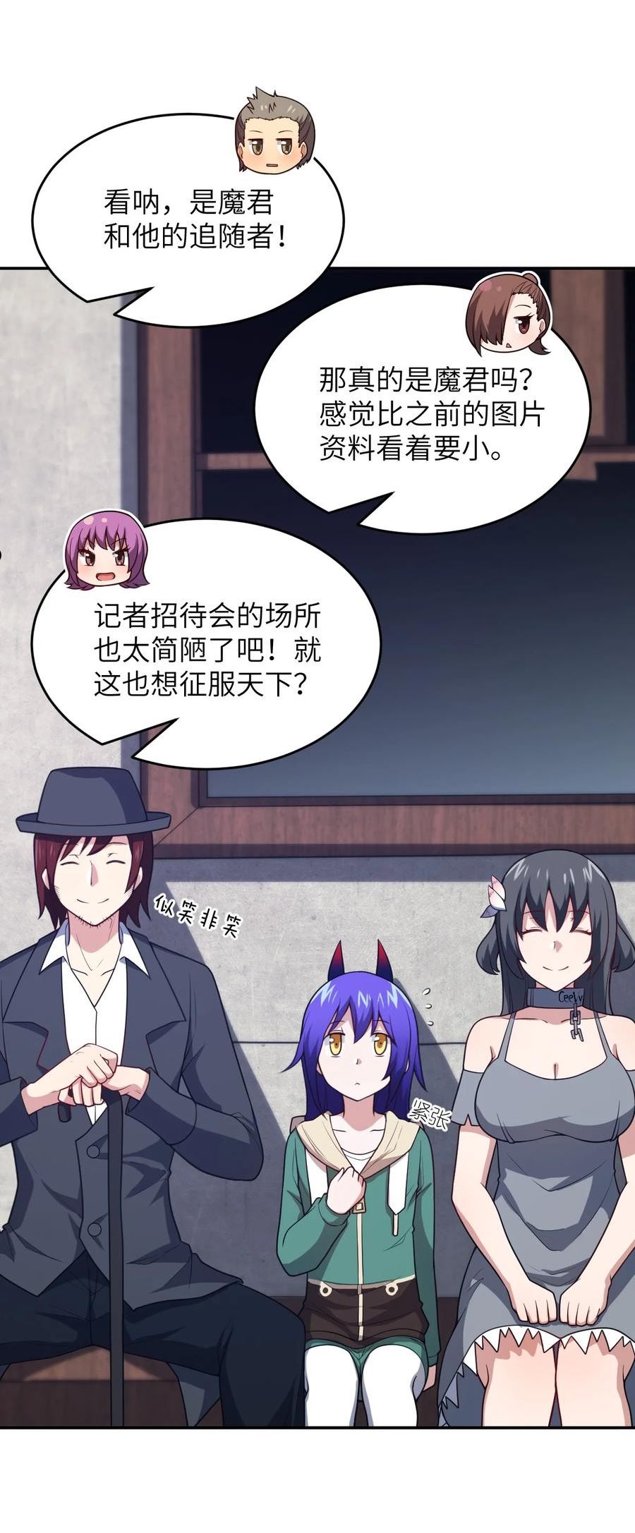 最强魔君的我突然变小了漫画49话漫画,101 以观未来3图