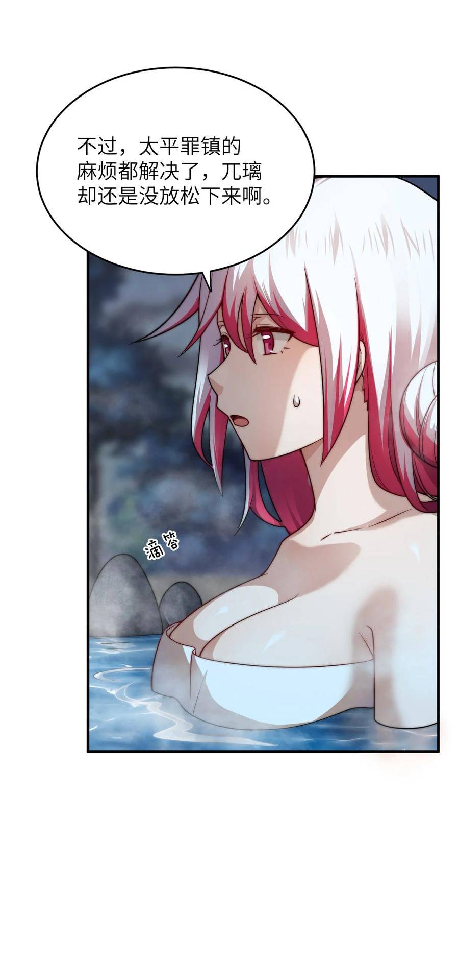 最强魔君的我突然变小了奇漫屋漫画,127 环北利帝国陆链4图