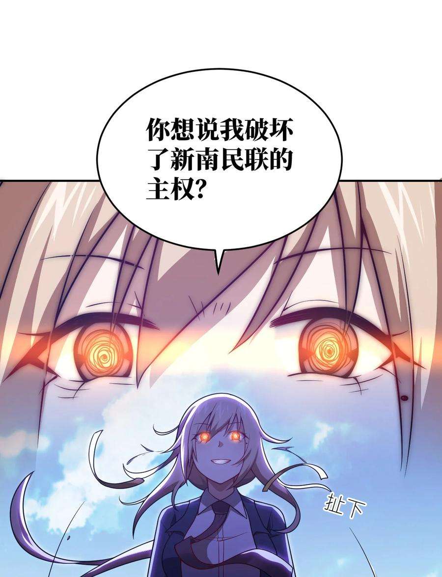 最强魔君的我突然变小了免费漫画漫画,99 醒悟2图