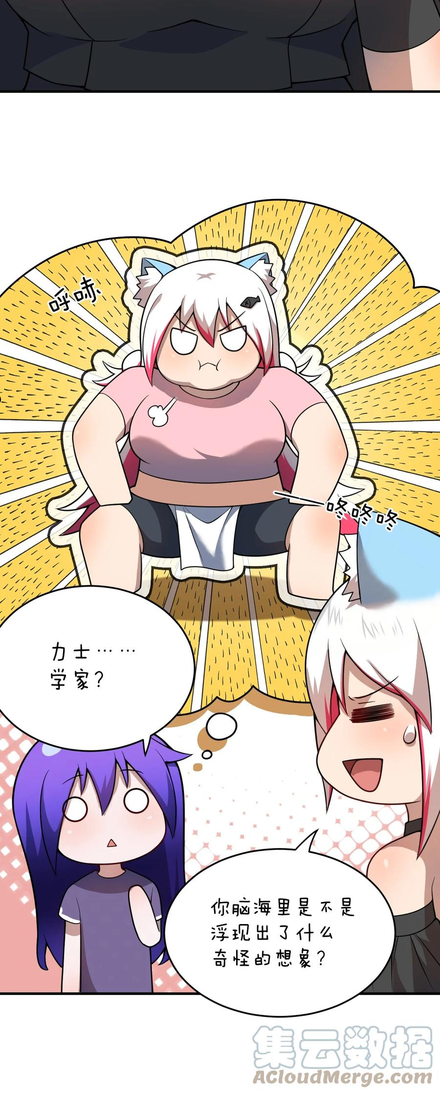 最强魔君的我突然变小了漫画下拉免费漫画,083 不要伤害我4图