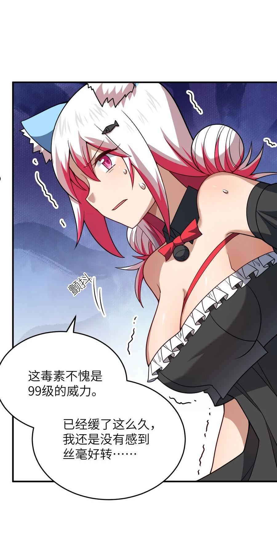 最强魔君的我突然变小了漫画免费下拉六漫画漫画,92 你的存在就是罪！3图