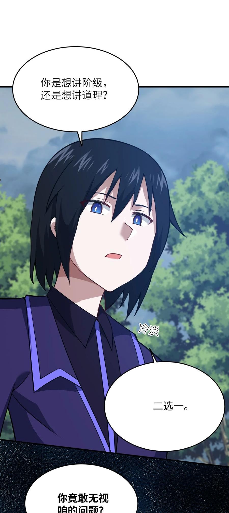 最强魔君的我突然变小了漫画,95 请证明给我2图