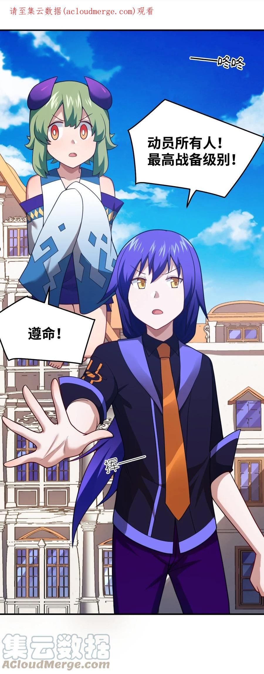 最强魔君的我突然变小了漫画,104 投毒1图