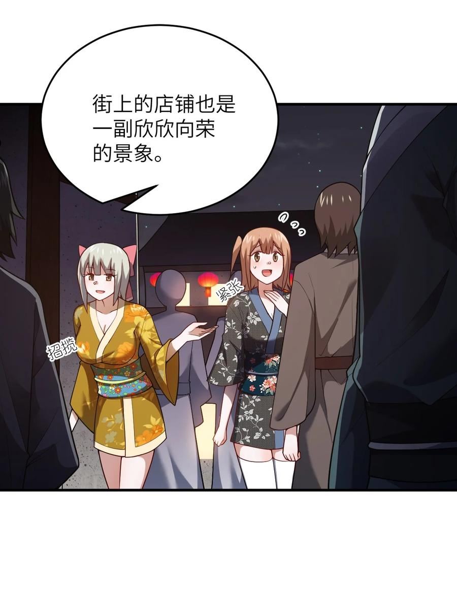 最强魔君的我突然变小了免费漫画漫画,102 战争的手段2图