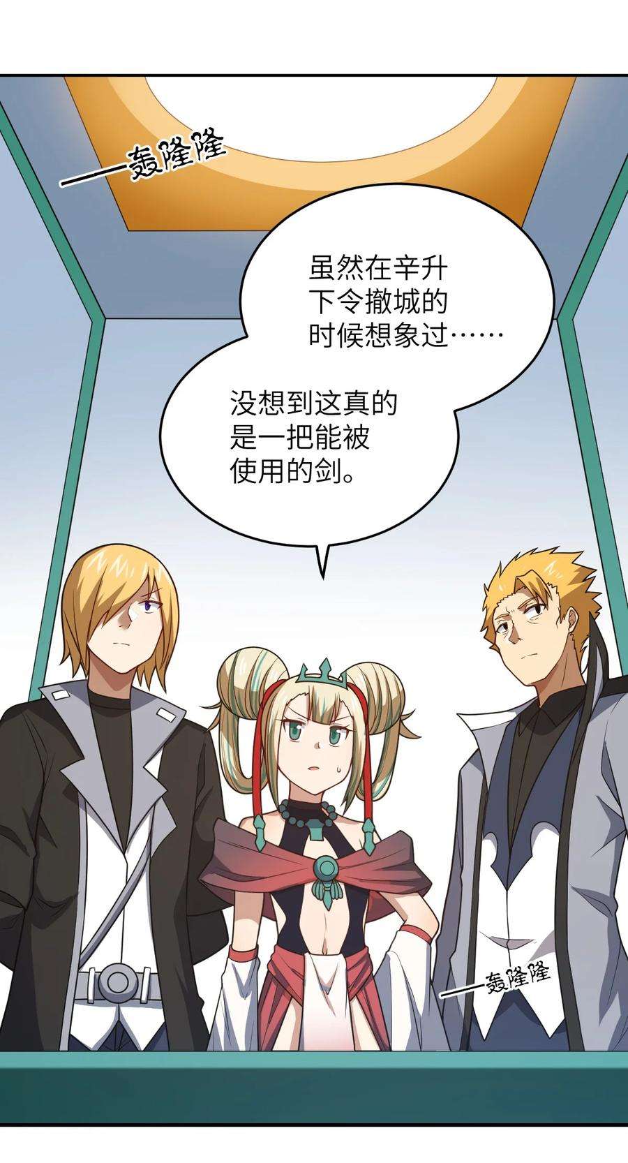 最强魔君的我突然变小了漫画免费下拉六漫画漫画,98 你胆敢窜访太平罪镇5图