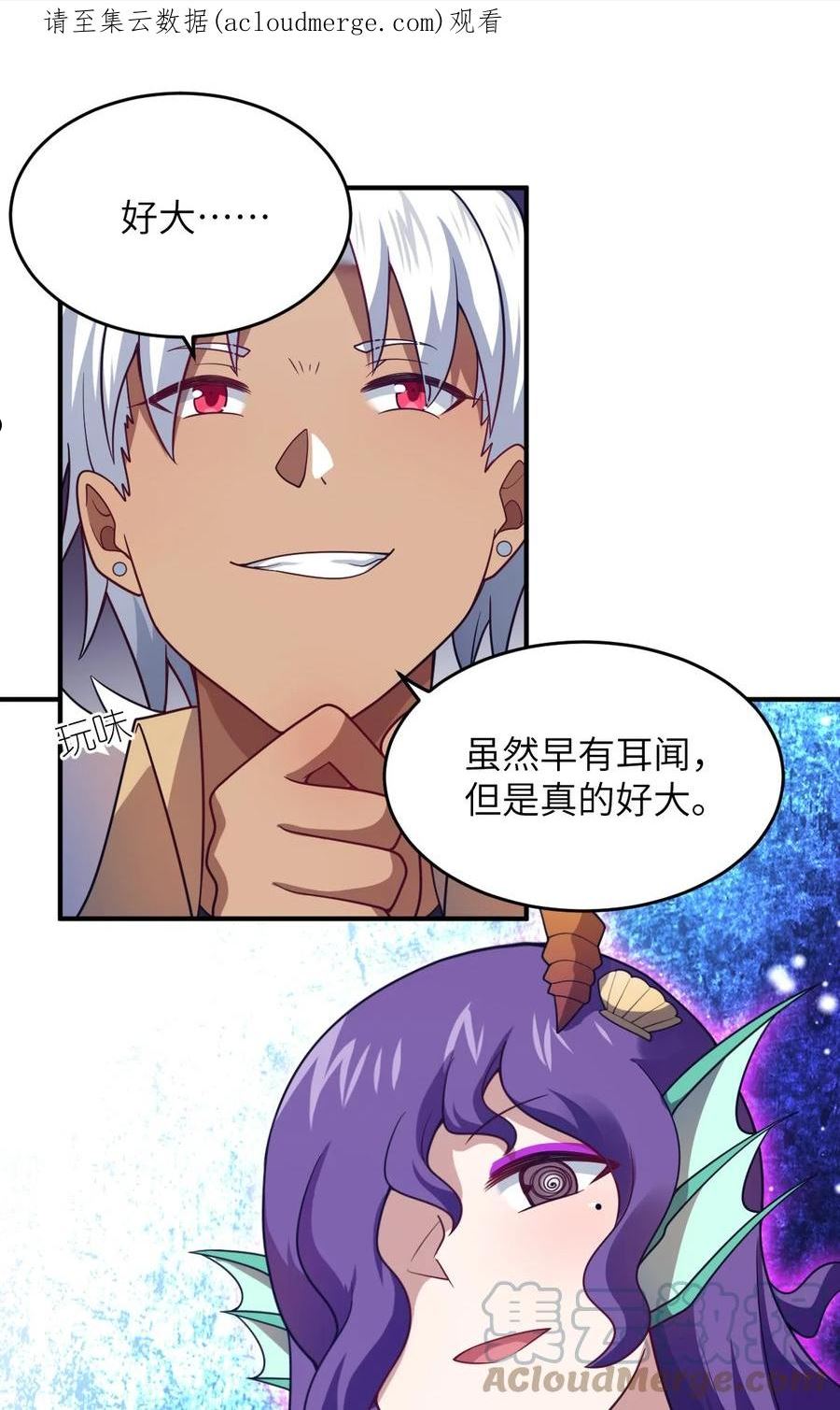 最强魔君的我突然变小了漫画,105 心怀鬼胎之盟1图