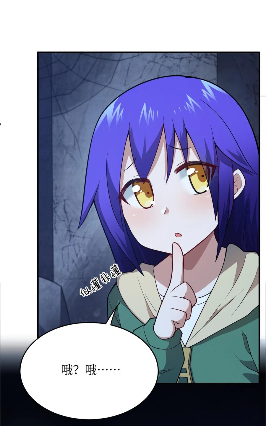 最强魔君的我突然变小了漫画49话漫画,084 复活就行了5图