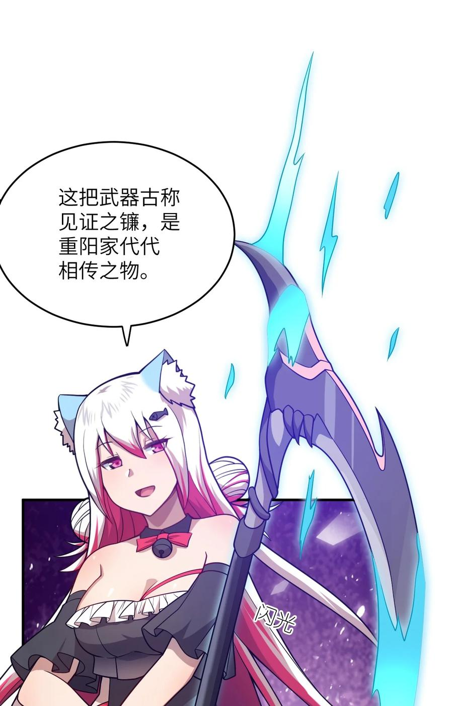 最强魔君的我突然变小了漫画下拉免费漫画,083 不要伤害我5图