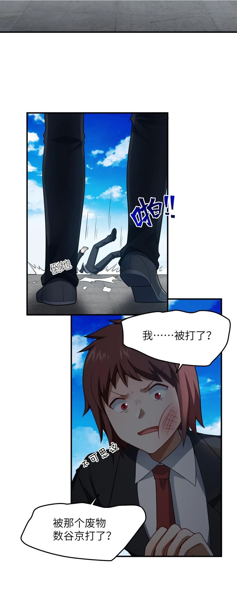 最强魔君的我突然变小了小说叫什么漫画,114 穿越者的结局2图