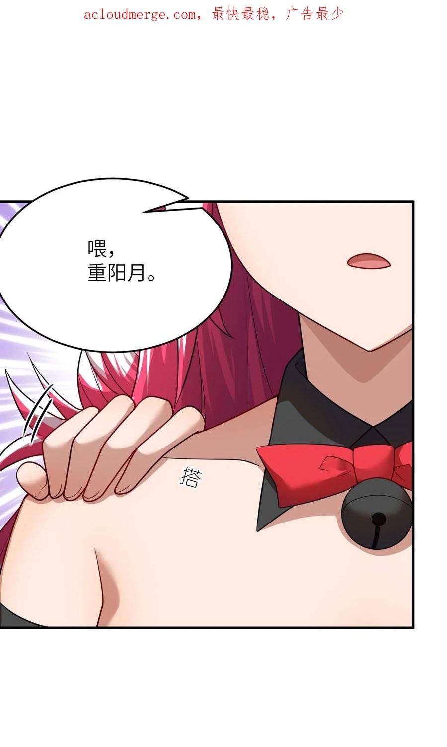 突然变小了?!百度百科漫画,125 你早就输了4图