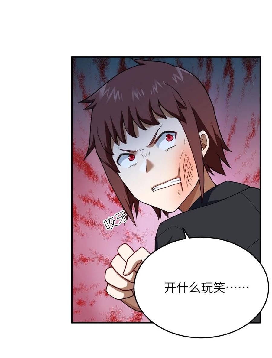最强魔君的我突然变小了小说叫什么漫画,114 穿越者的结局4图