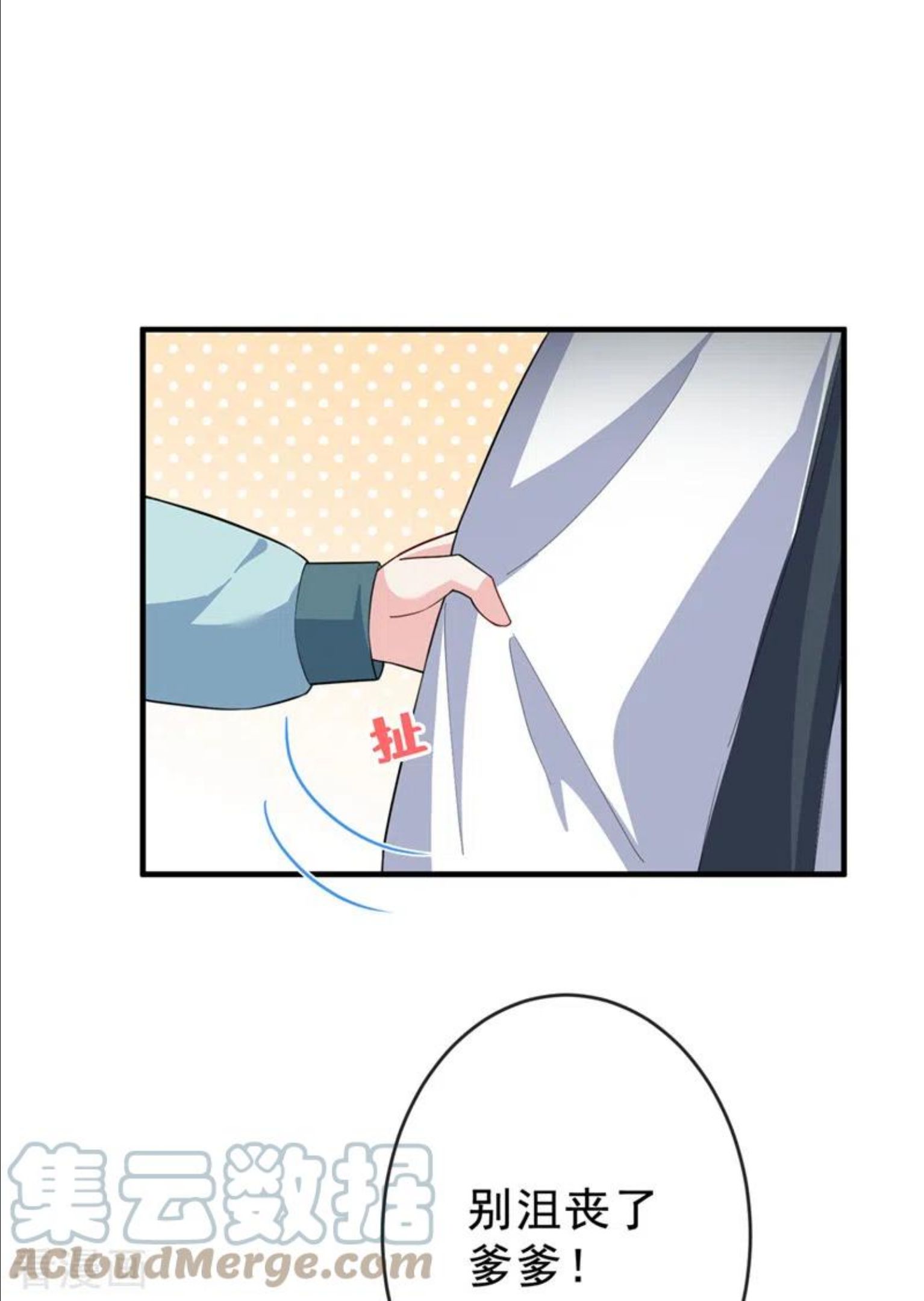 兽黑狂妃漫画全集免费在线观看漫画,第141话 师姐，我上场了5图
