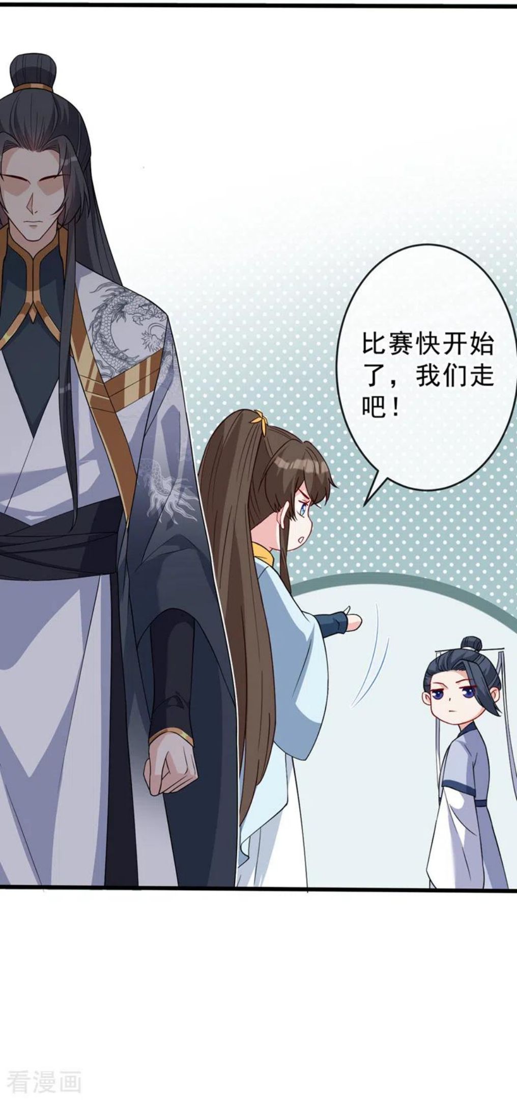 兽黑狂妃漫画全集免费在线观看漫画,第141话 师姐，我上场了4图