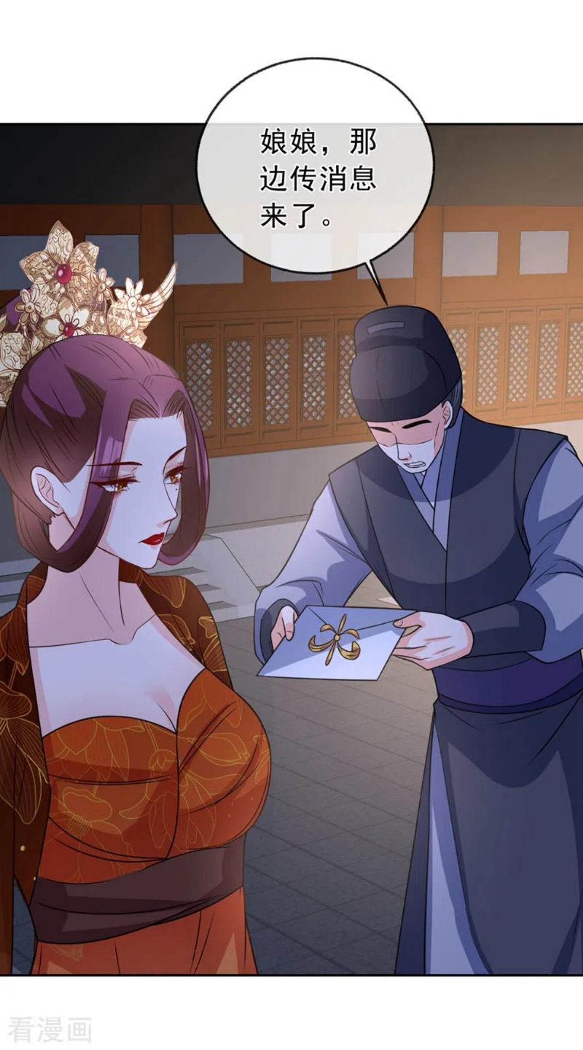兽黑狂妃免费阅读全文漫画,第149话 你和谁定亲了？2图