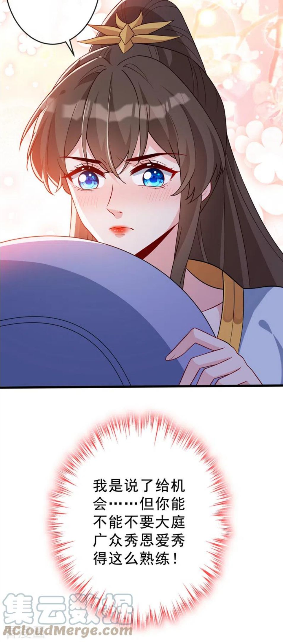 兽黑狂妃漫画全集免费在线观看漫画,第141话 师姐，我上场了3图