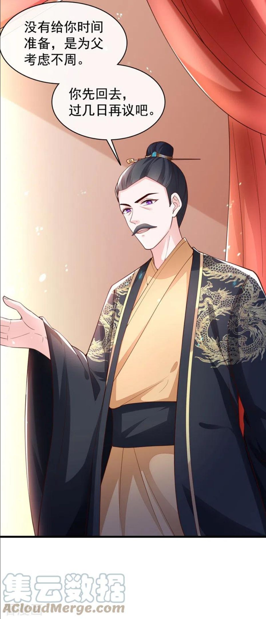 兽黑狂妃免费阅读全文漫画,第152话 这孩子是想我了？3图