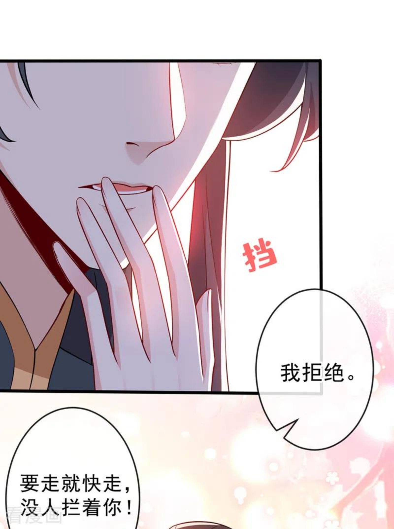 兽黑狂妃漫画全集免费在线观看漫画,第141话 师姐，我上场了2图