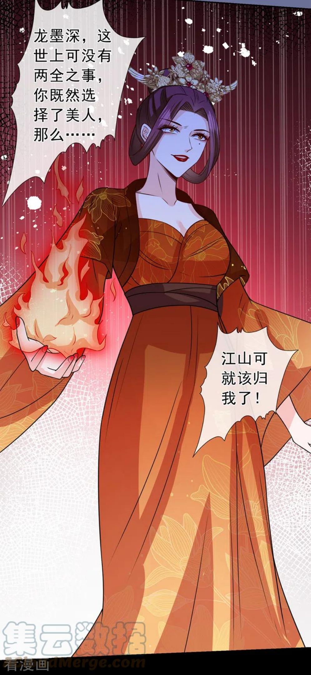 兽黑狂妃免费阅读全文漫画,第149话 你和谁定亲了？5图