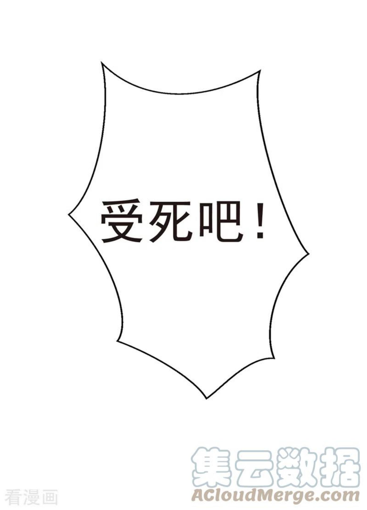 兽黑狂妃免费阅读全文漫画,第145话 小心装x招雷劈哦5图