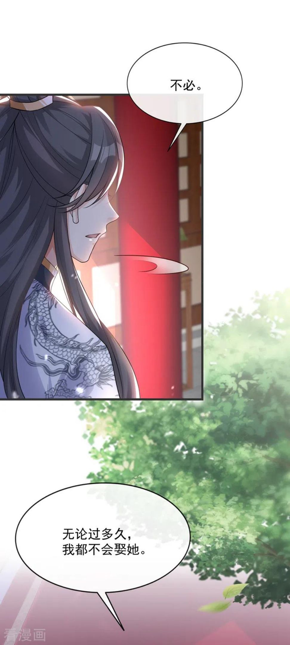 兽黑狂妃免费阅读全文漫画,第152话 这孩子是想我了？4图