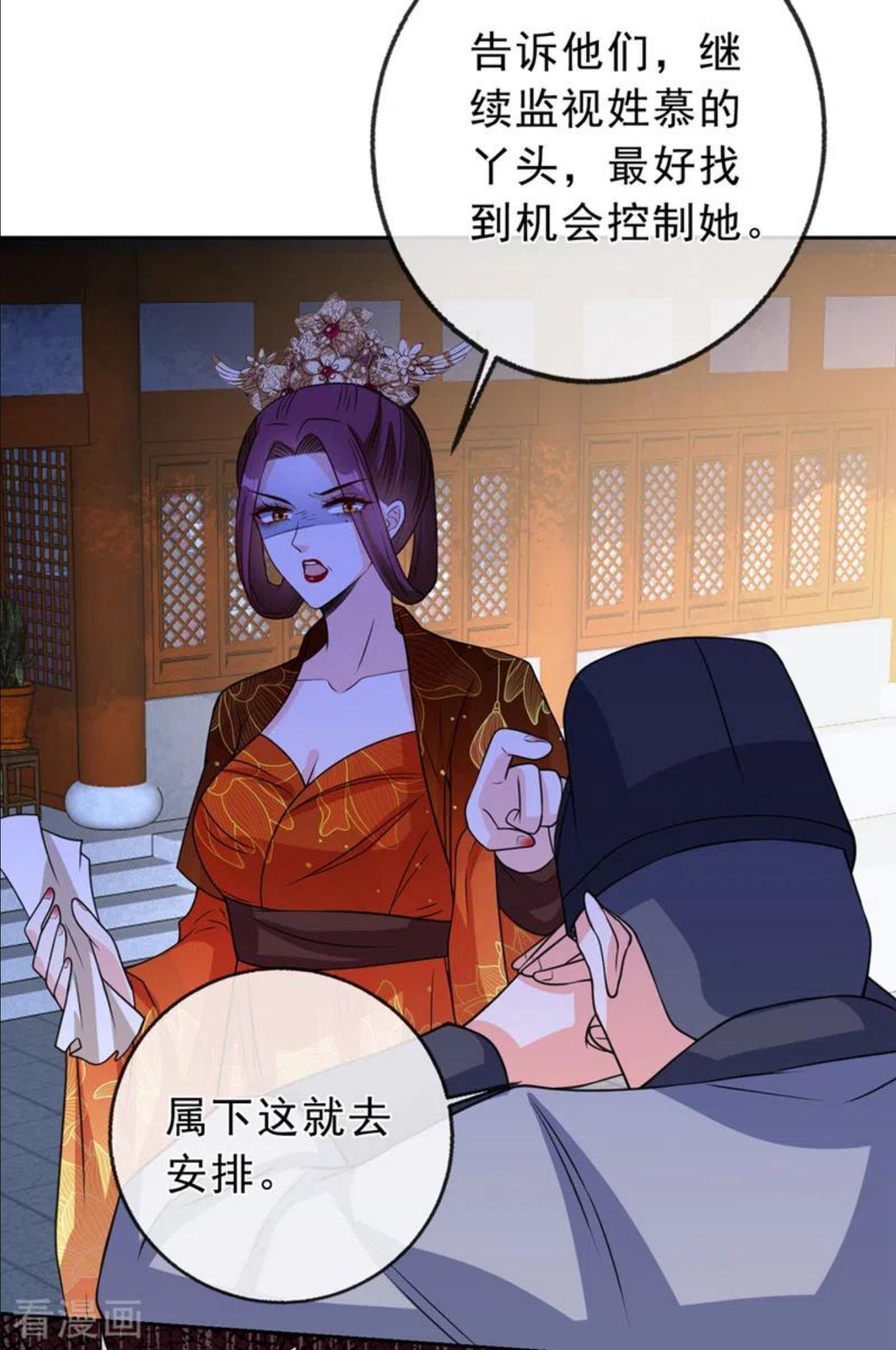 兽黑狂妃免费阅读全文漫画,第149话 你和谁定亲了？4图
