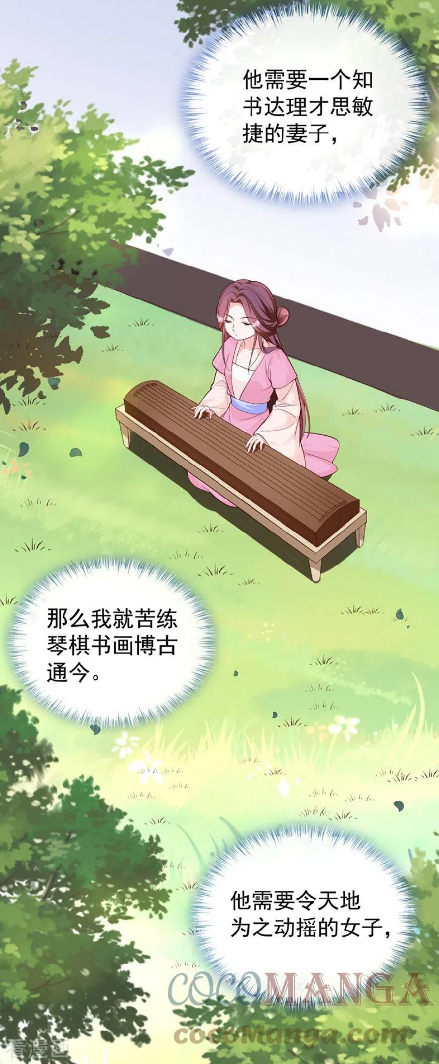 兽黑狂妃免费阅读全文漫画,第151话 父皇，我来退亲！5图