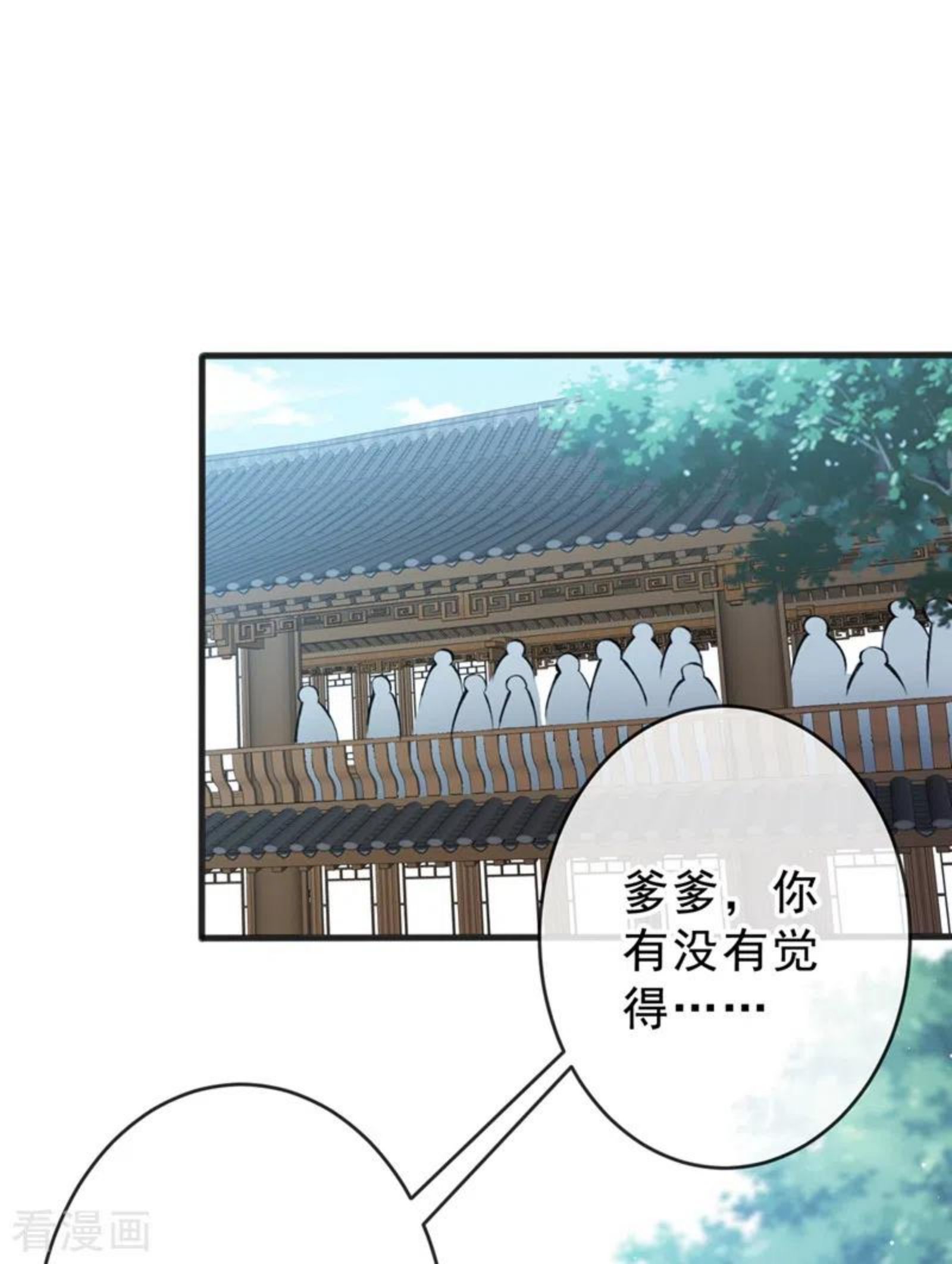 兽黑狂妃漫画全集免费在线观看漫画,第143话 你不会准备认输吧2图