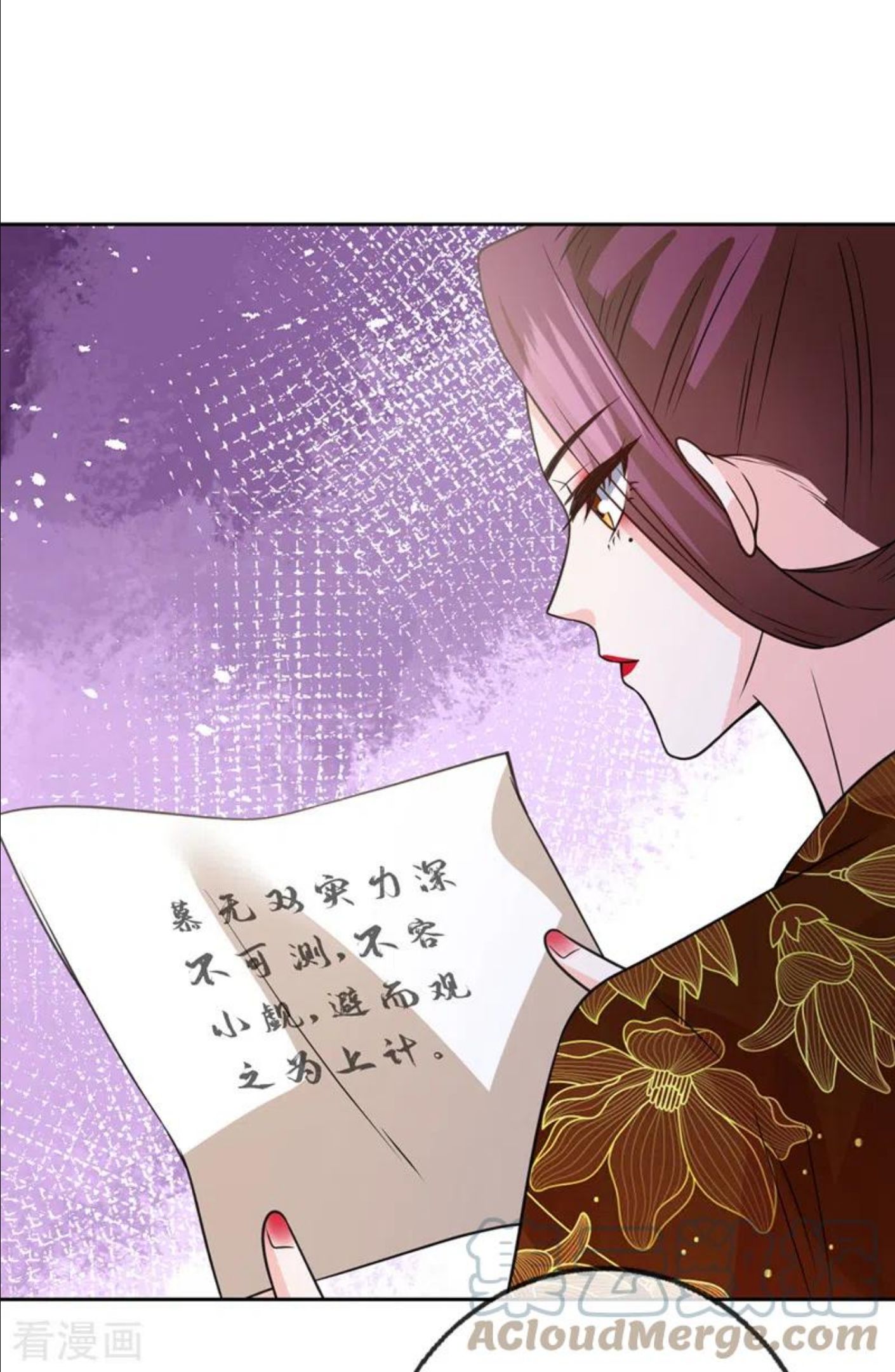 兽黑狂妃免费阅读全文漫画,第149话 你和谁定亲了？3图