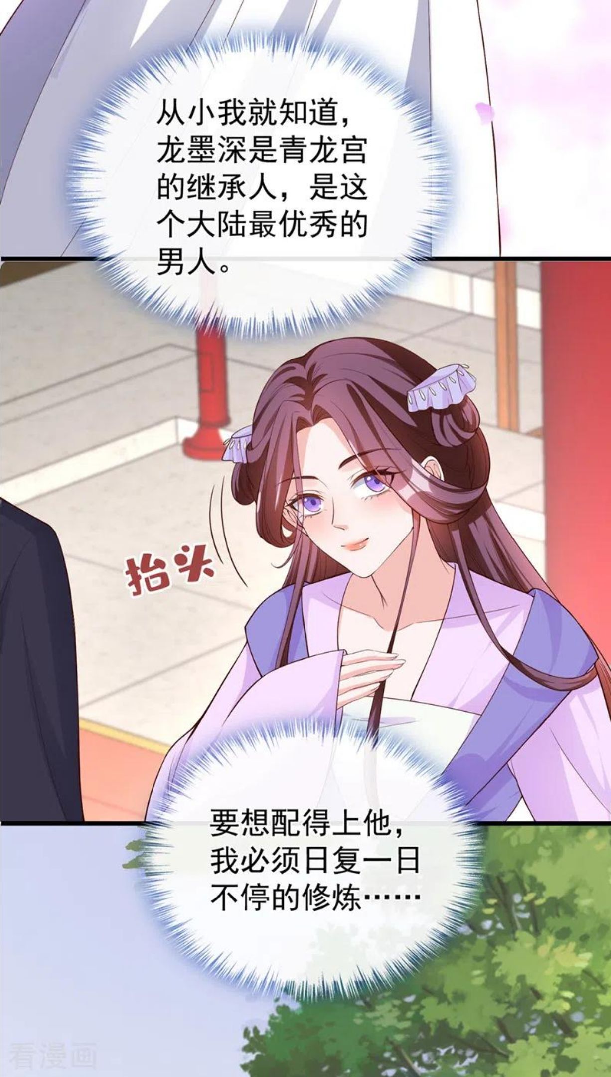兽黑狂妃免费阅读全文漫画,第151话 父皇，我来退亲！4图